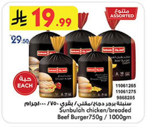 available at Bin Dawood in KSA, Saudi Arabia, Saudi - Medina