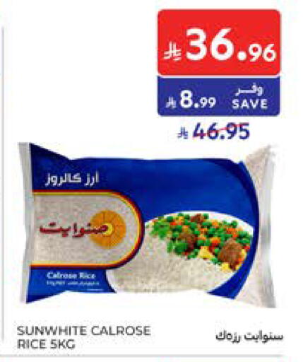 available at كارفور in مملكة العربية السعودية, السعودية, سعودية - الخبر‎