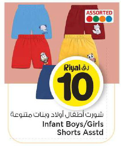 available at Mark & Save  in Qatar - Al-Shahaniya