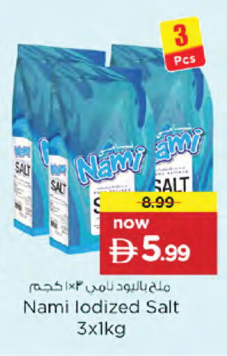 available at نستو هايبرماركت in الإمارات العربية المتحدة , الامارات - دبي