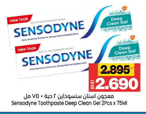 available at Al Sater Market in Bahrain