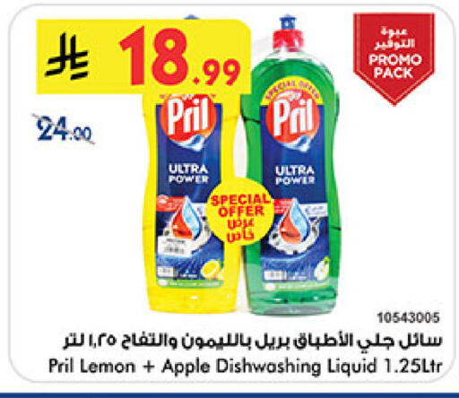 Lemon Apple available at بن داود in مملكة العربية السعودية, السعودية, سعودية - المدينة المنورة