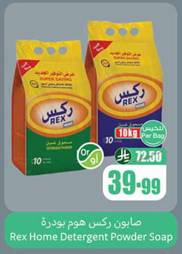 available at Othaim Markets in KSA, Saudi Arabia, Saudi - Rafha