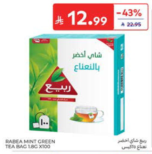 Mint available at كارفور in مملكة العربية السعودية, السعودية, سعودية - المدينة المنورة