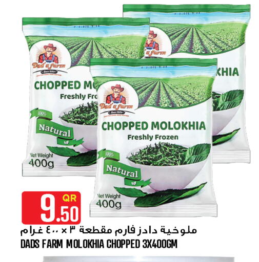 available at قصر الأغذية هايبرماركت in قطر - أم صلال