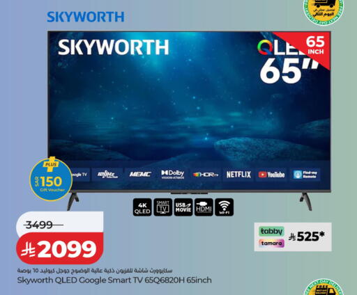 available at LULU Hypermarket in KSA, Saudi Arabia, Saudi - Tabuk