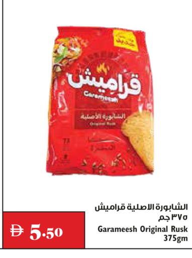 available at Trolleys Supermarket in UAE - Dubai