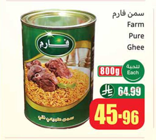 available at Othaim Markets in KSA, Saudi Arabia, Saudi - Al-Kharj
