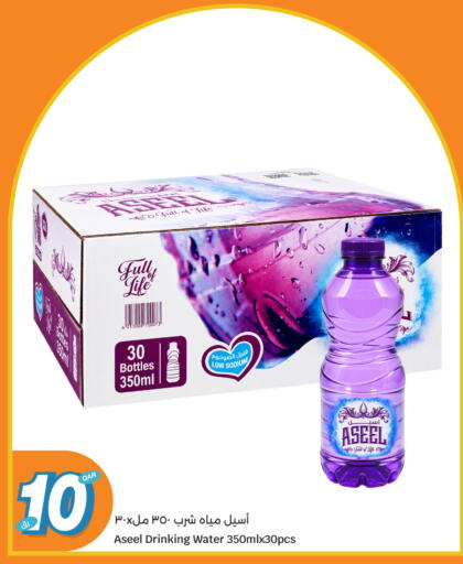 available at سيتي هايبرماركت in قطر - الخور