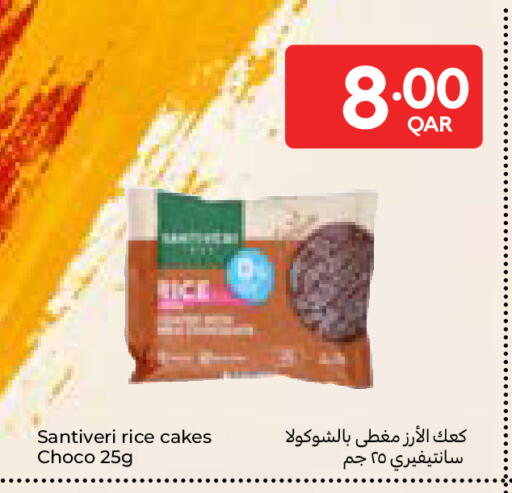 available at كارفور in قطر - أم صلال