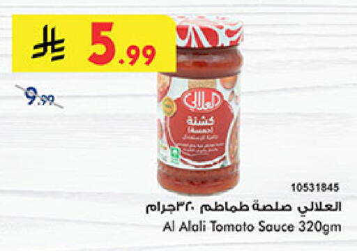 Tomato available at بن داود in مملكة العربية السعودية, السعودية, سعودية - المدينة المنورة