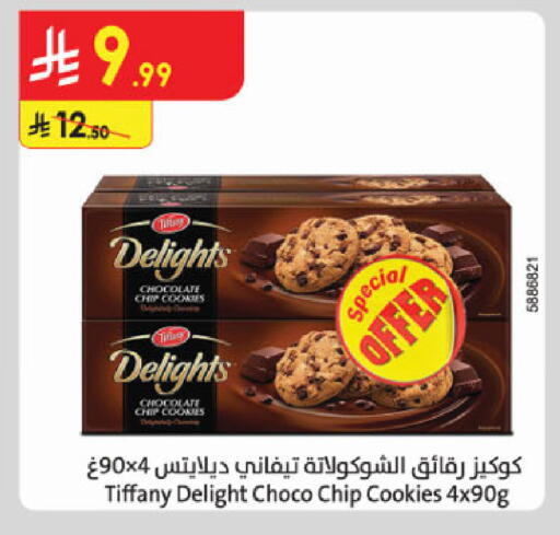 available at Danube in KSA, Saudi Arabia, Saudi - Khamis Mushait