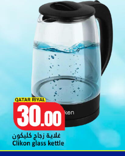 available at Dana Hypermarket in Qatar - Umm Salal