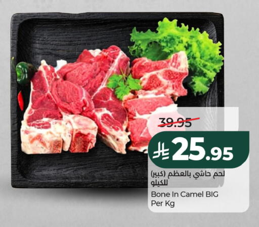 available at لولو هايبرماركت in مملكة العربية السعودية, السعودية, سعودية - الخبر‎