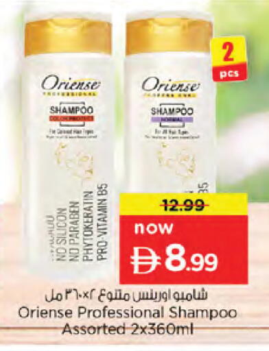 available at نستو هايبرماركت in الإمارات العربية المتحدة , الامارات - دبي