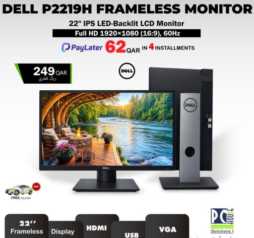 available at بيت الكمبيوتر الخاص بك in قطر - الخور