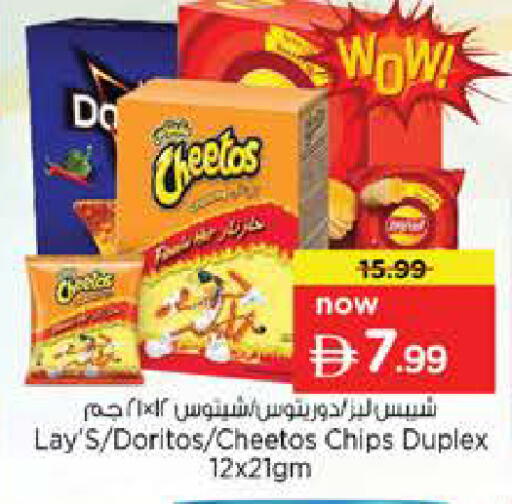 available at نستو هايبرماركت in الإمارات العربية المتحدة , الامارات - دبي