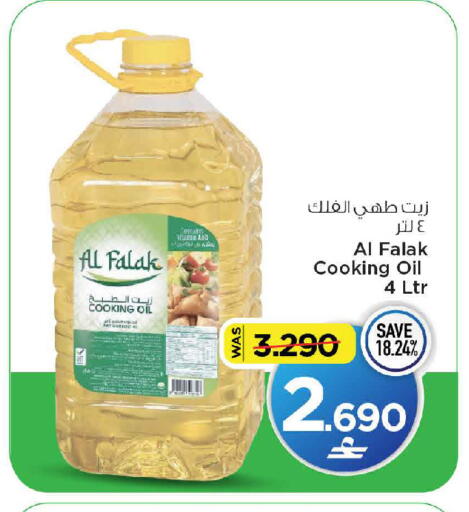 available at MARK & SAVE in Oman - Muscat