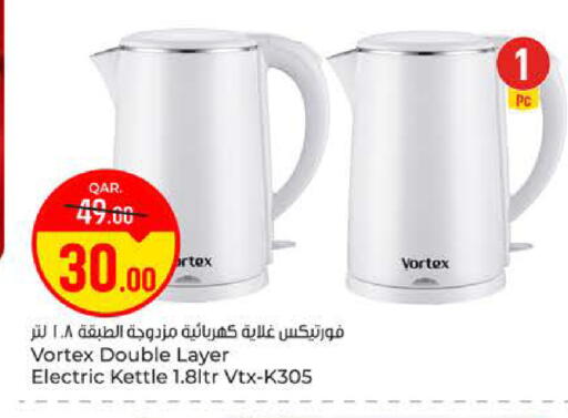 available at باريس هايبرماركت in قطر - أم صلال