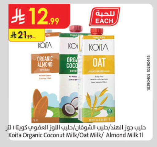 Coconut available at الدانوب in مملكة العربية السعودية, السعودية, سعودية - الخرج