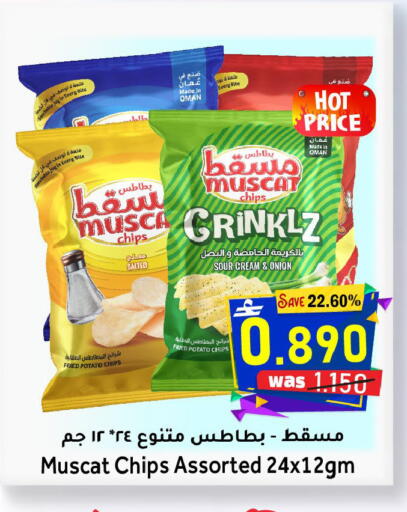 Potato Onion available at القوت هايبرماركت in عُمان - مسقط‎