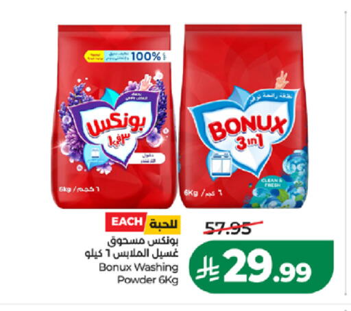 available at لولو هايبرماركت in مملكة العربية السعودية, السعودية, سعودية - المدينة المنورة