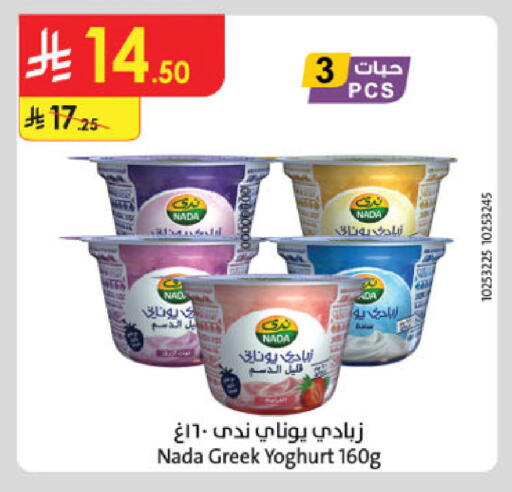 available at Danube in KSA, Saudi Arabia, Saudi - Al Khobar