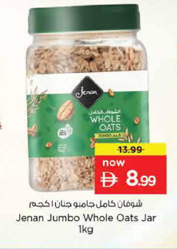 available at نستو هايبرماركت in الإمارات العربية المتحدة , الامارات - دبي