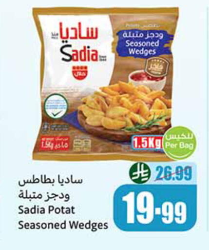available at أسواق عبد الله العثيم in مملكة العربية السعودية, السعودية, سعودية - بيشة