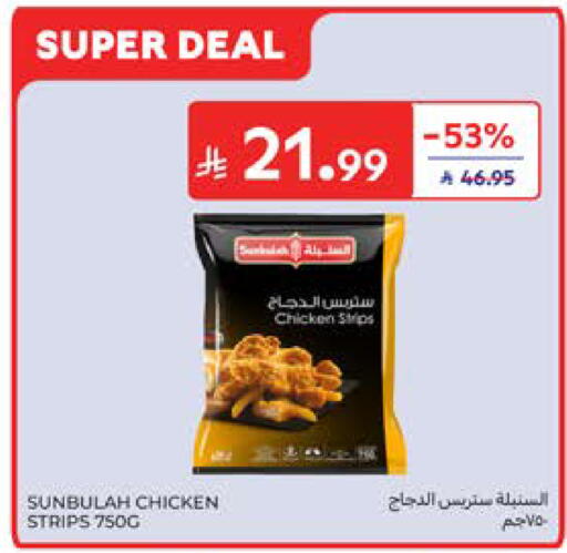 available at كارفور in مملكة العربية السعودية, السعودية, سعودية - الخبر‎