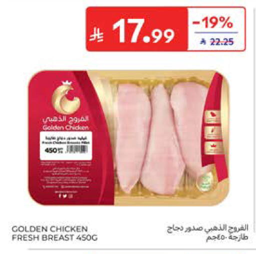 available at Carrefour in KSA, Saudi Arabia, Saudi - Sakaka