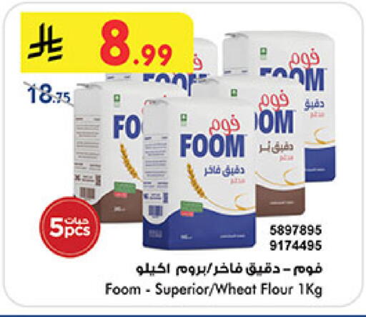 available at بن داود in مملكة العربية السعودية, السعودية, سعودية - المدينة المنورة