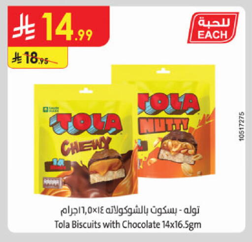 available at Danube in KSA, Saudi Arabia, Saudi - Khamis Mushait