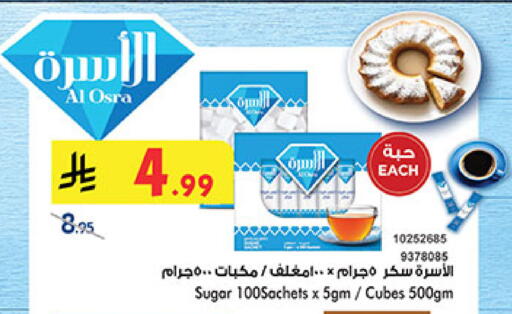 available at بن داود in مملكة العربية السعودية, السعودية, سعودية - المدينة المنورة