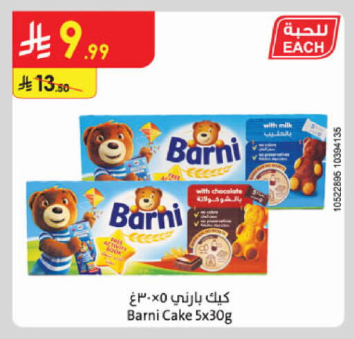 available at الدانوب in مملكة العربية السعودية, السعودية, سعودية - جدة