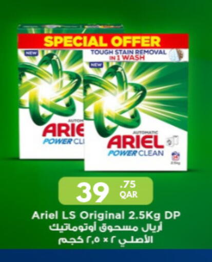 available at Carrefour in Qatar - Al Wakra