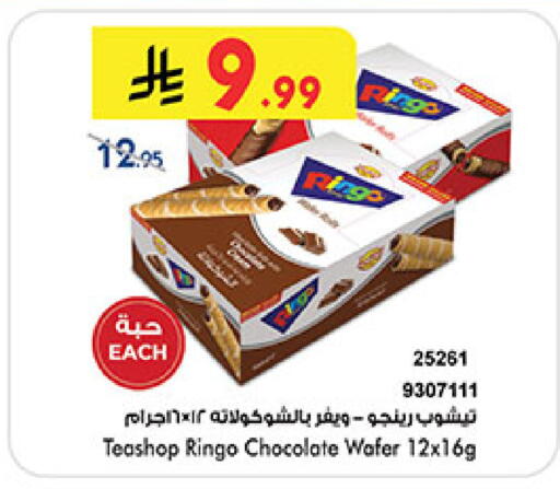 available at Bin Dawood in KSA, Saudi Arabia, Saudi - Khamis Mushait