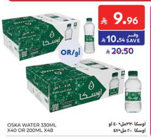 available at كارفور in مملكة العربية السعودية, السعودية, سعودية - جدة
