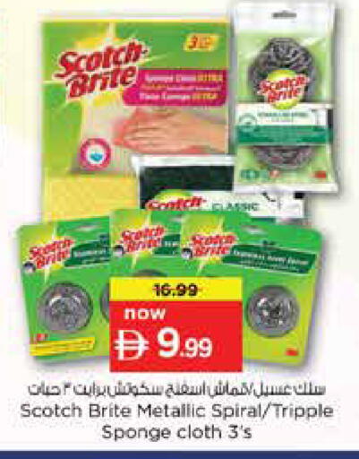 available at نستو هايبرماركت in الإمارات العربية المتحدة , الامارات - دبي