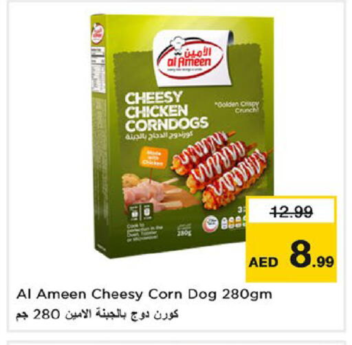 available at نستو هايبرماركت in الإمارات العربية المتحدة , الامارات - رَأْس ٱلْخَيْمَة