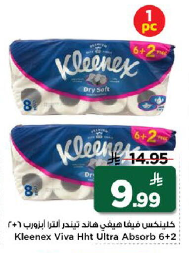 available at Mark & Save in KSA, Saudi Arabia, Saudi - Al Khobar