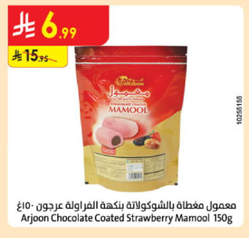 Strawberry available at Danube in KSA, Saudi Arabia, Saudi - Medina