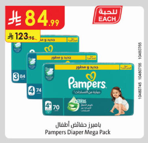 available at الدانوب in مملكة العربية السعودية, السعودية, سعودية - الخرج
