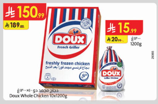 available at الدانوب in مملكة العربية السعودية, السعودية, سعودية - جدة
