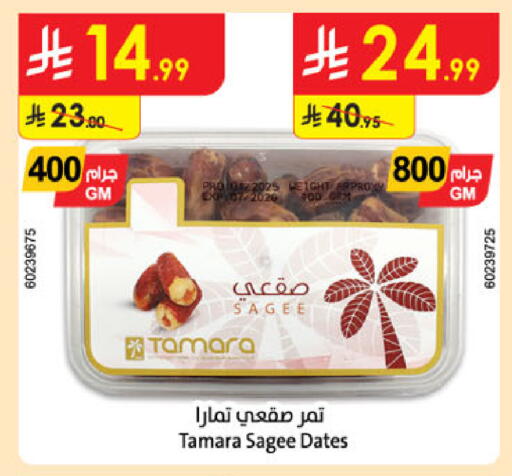 available at الدانوب in مملكة العربية السعودية, السعودية, سعودية - الخرج