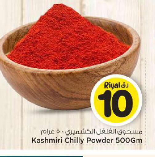 available at Mark & Save  in Qatar - Al Khor