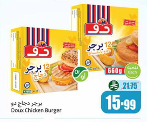 available at أسواق عبد الله العثيم in مملكة العربية السعودية, السعودية, سعودية - الطائف