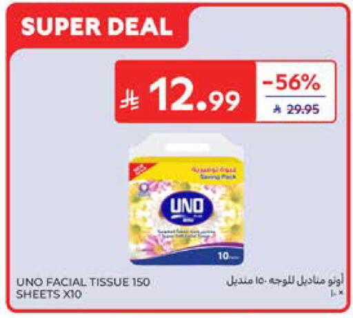 available at كارفور in مملكة العربية السعودية, السعودية, سعودية - المدينة المنورة