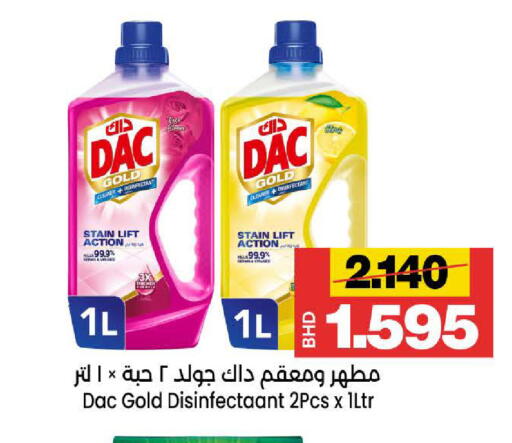 available at Al Sater Market in Bahrain