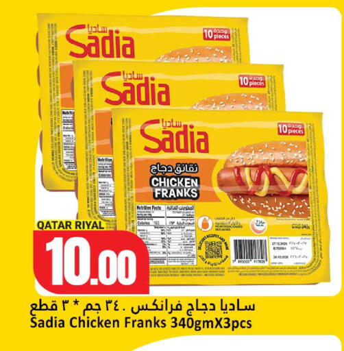 available at Dana Hypermarket in Qatar - Umm Salal